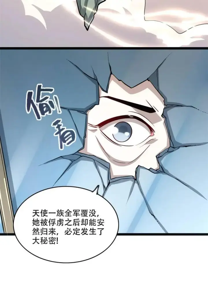 《原来我是修仙大佬》第570话 570话图20
