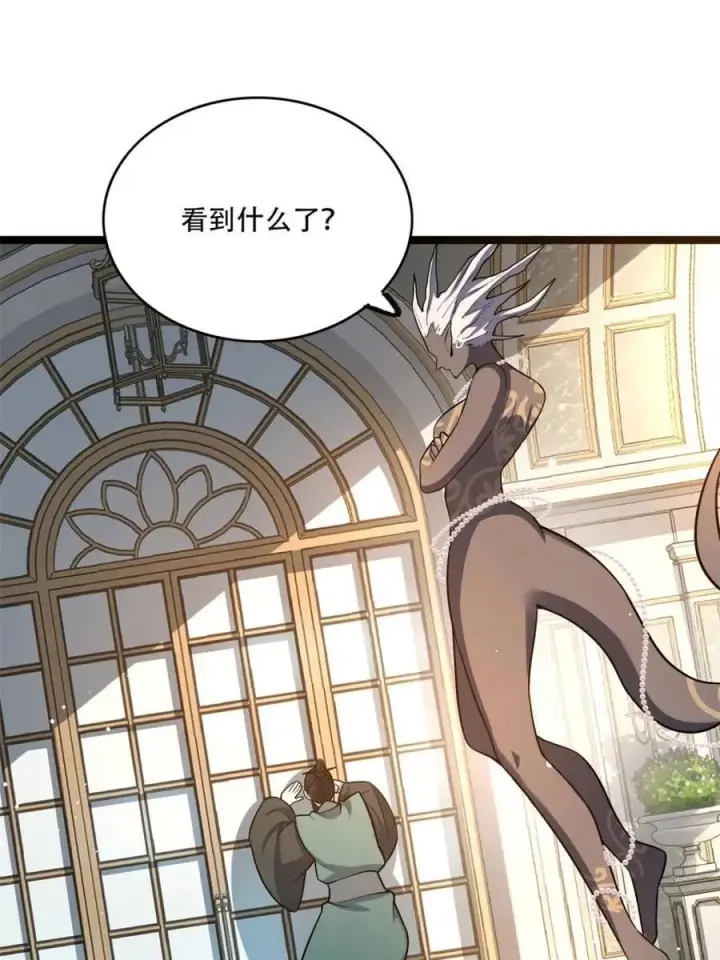 《原来我是修仙大佬》第570话 570话图21
