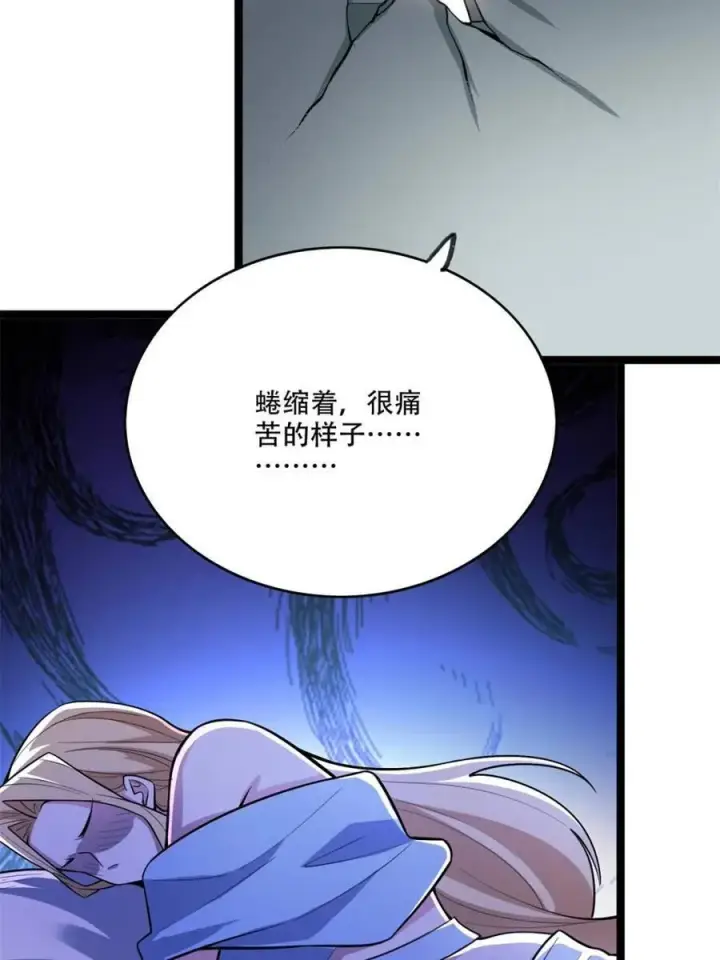 《原来我是修仙大佬》第570话 570话图23