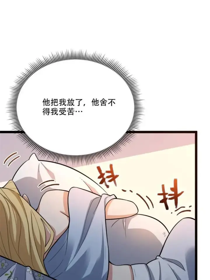 《原来我是修仙大佬》第570话 570话图26