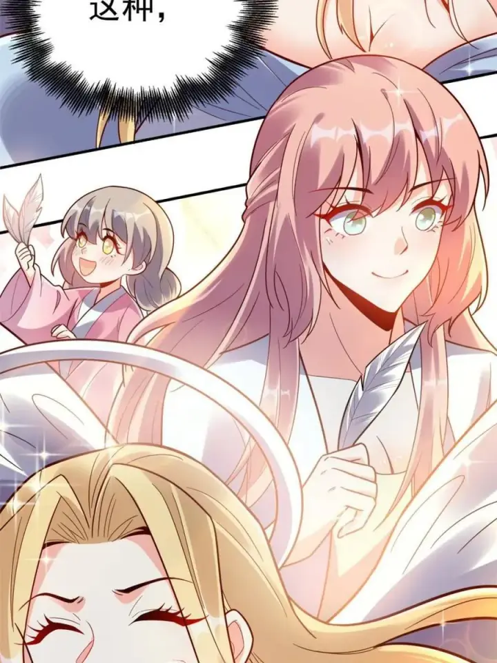 《原来我是修仙大佬》第570话 570话图33