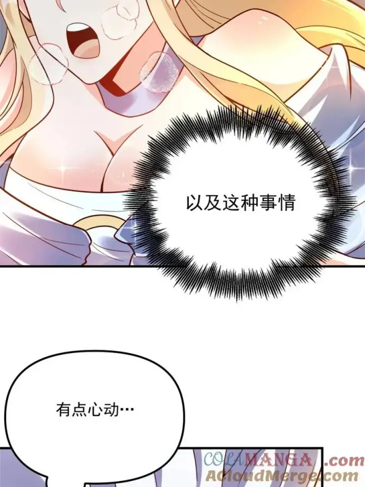 《原来我是修仙大佬》第570话 570话图34