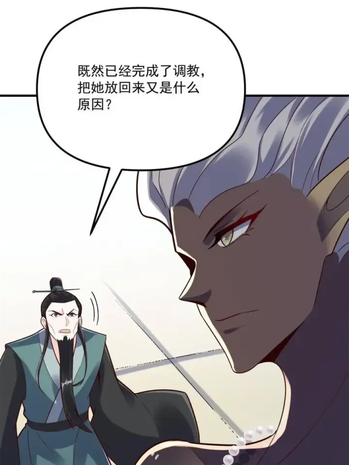 《原来我是修仙大佬》第570话 570话图36