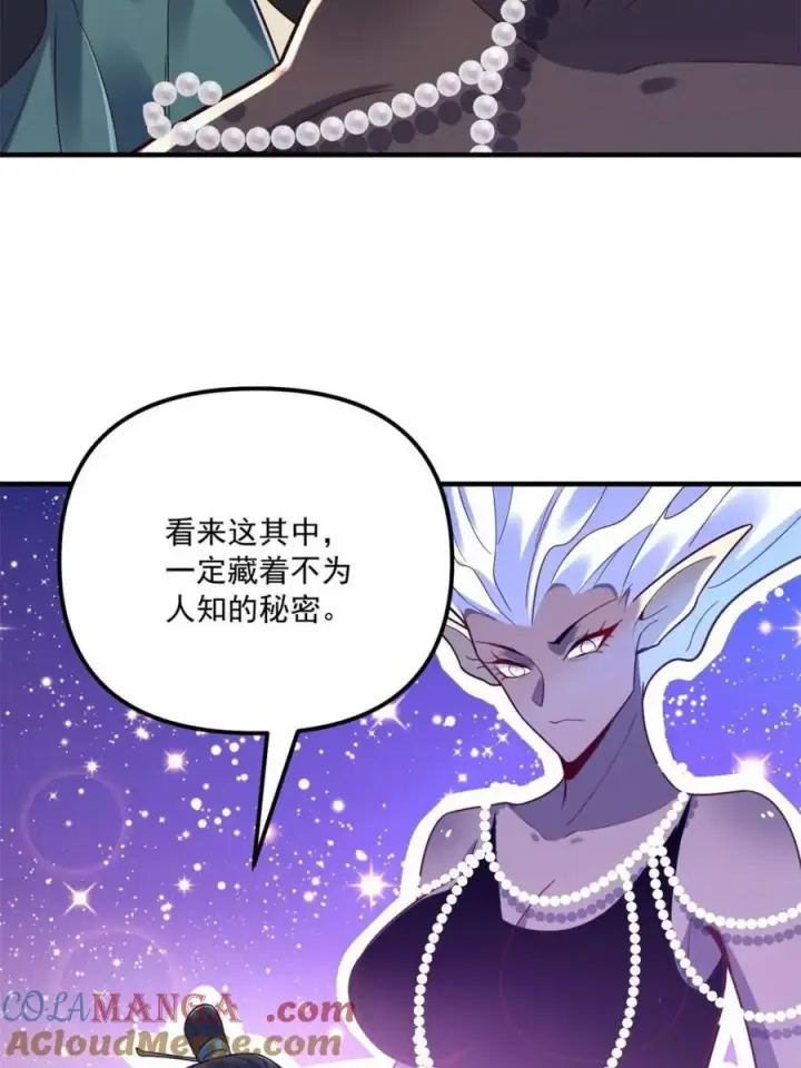 《原来我是修仙大佬》第570话 570话图37