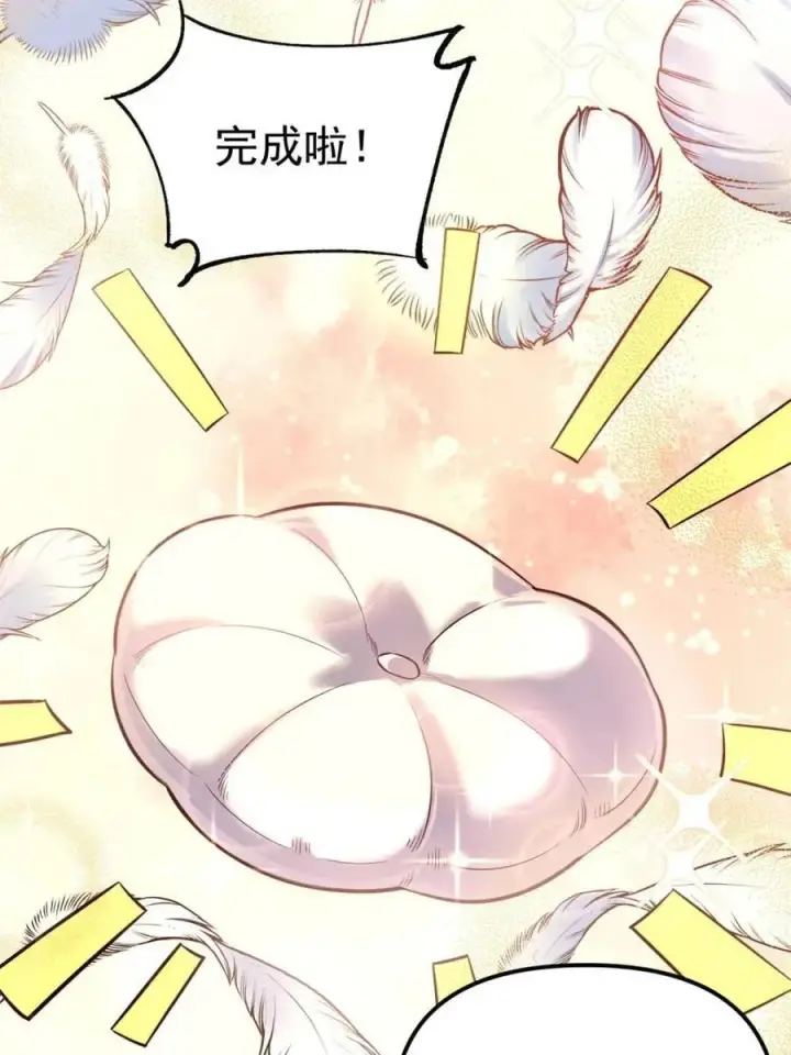 《原来我是修仙大佬》第570话 570话图41