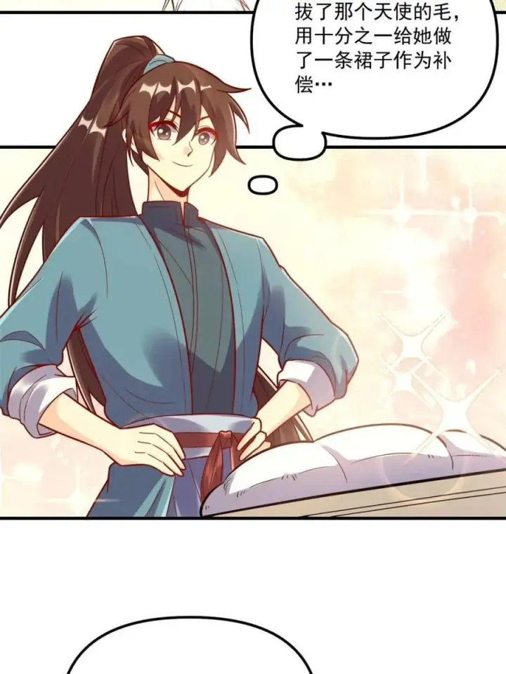 《原来我是修仙大佬》第570话 570话图42