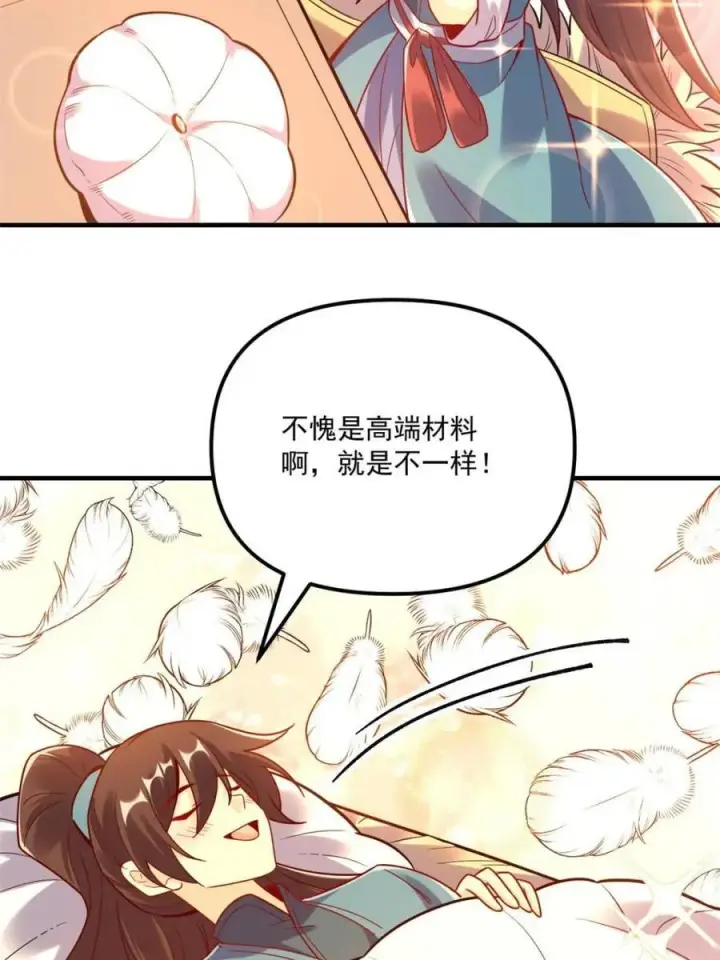 《原来我是修仙大佬》第570话 570话图44