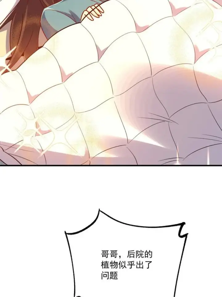 《原来我是修仙大佬》第570话 570话图45