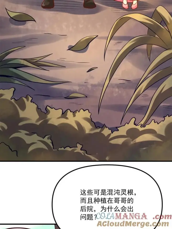 《原来我是修仙大佬》第570话 570话图49