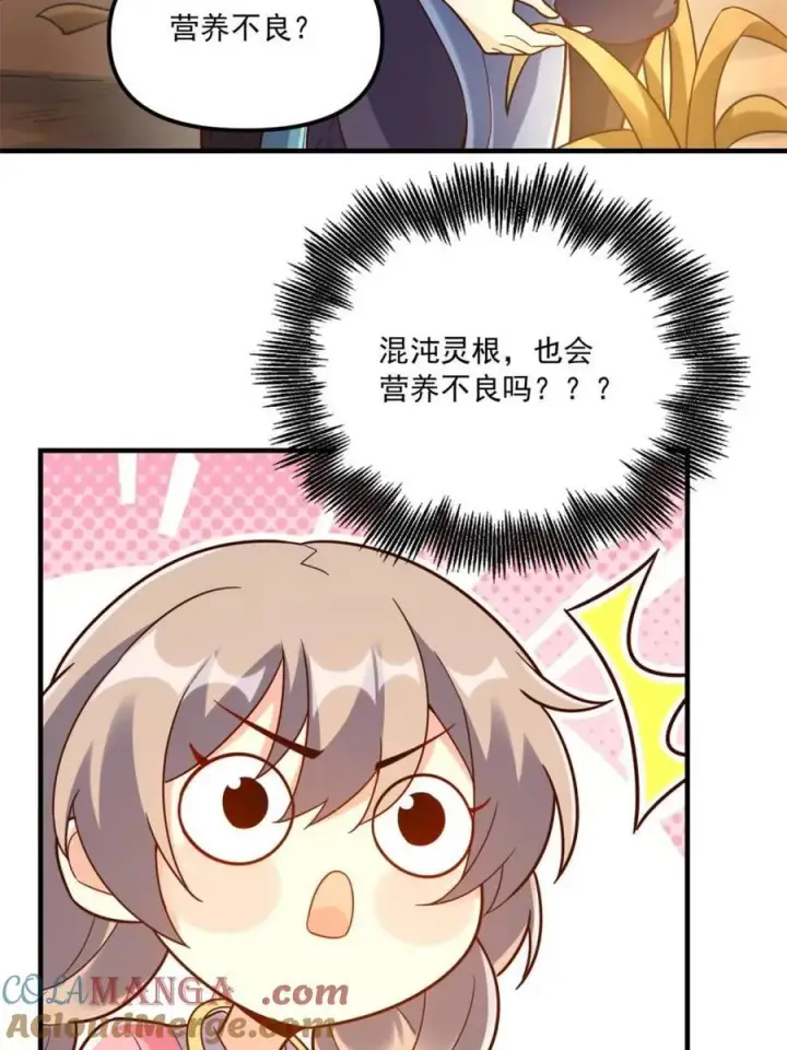 《原来我是修仙大佬》第570话 570话图52