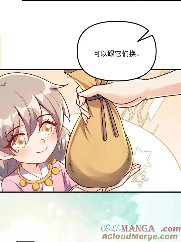 《原来我是修仙大佬》第571话 571话图16