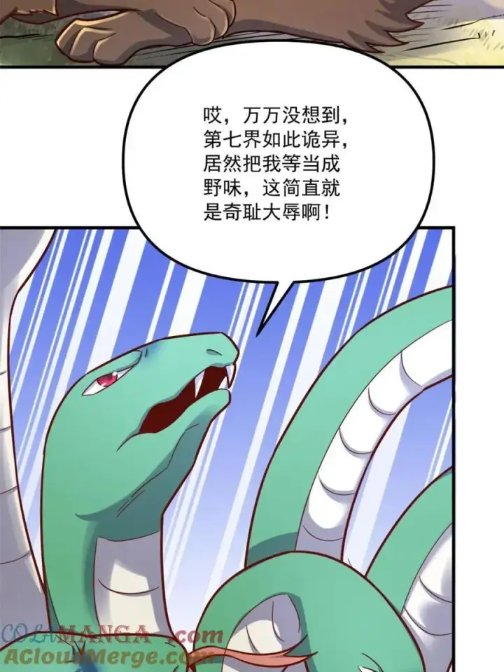 《原来我是修仙大佬》第571话 571话图19