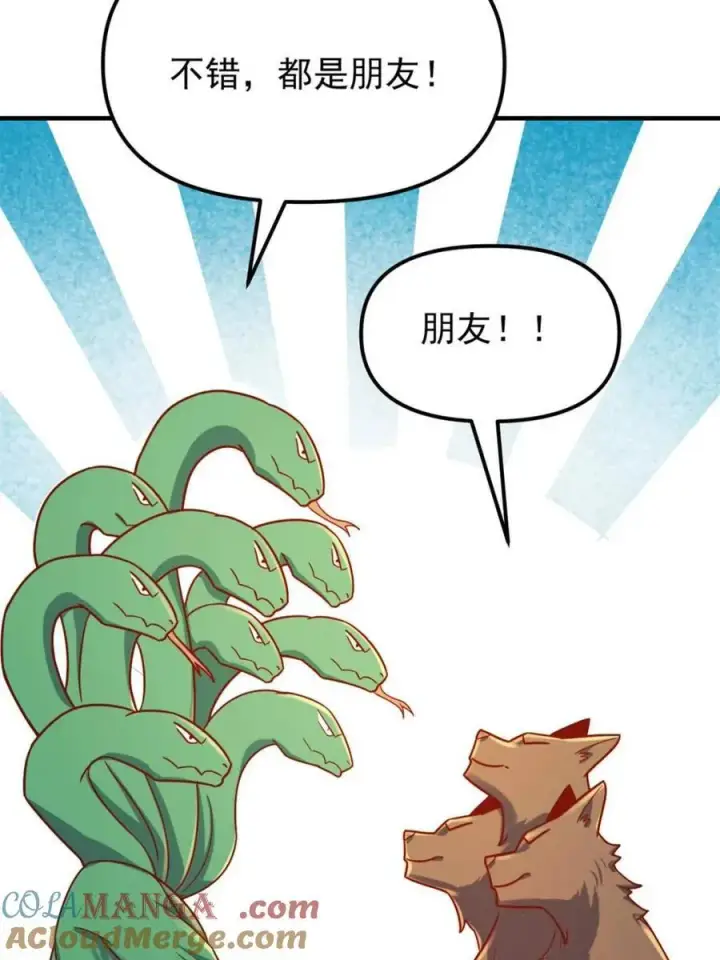 《原来我是修仙大佬》第571话 571话图22