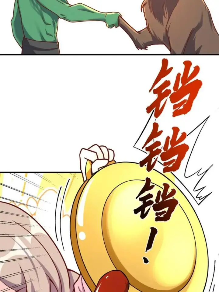 《原来我是修仙大佬》第571话 571话图23