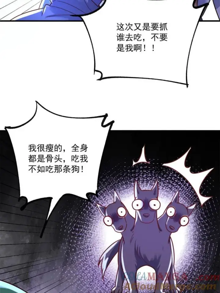 《原来我是修仙大佬》第571话 571话图25