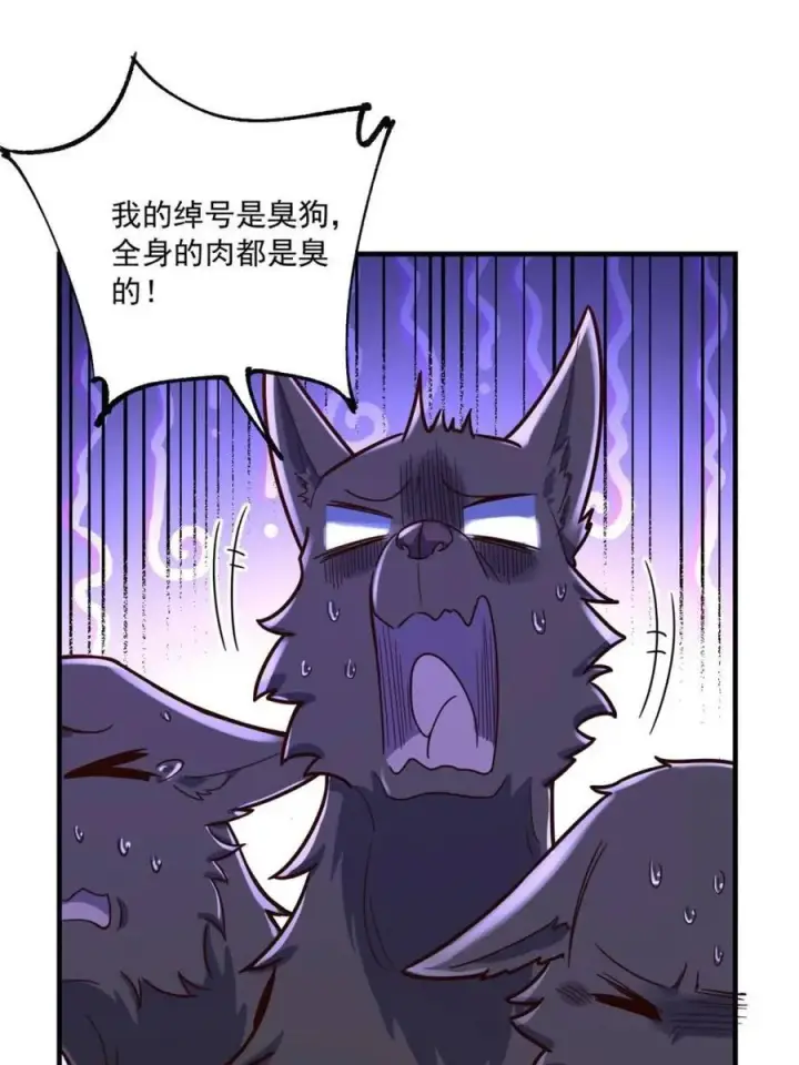 《原来我是修仙大佬》第571话 571话图27