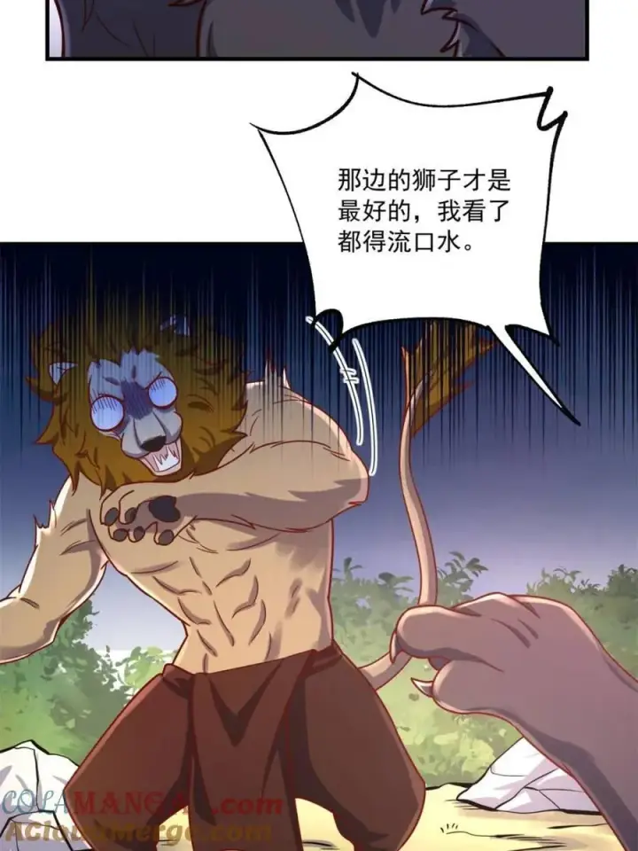 《原来我是修仙大佬》第571话 571话图28