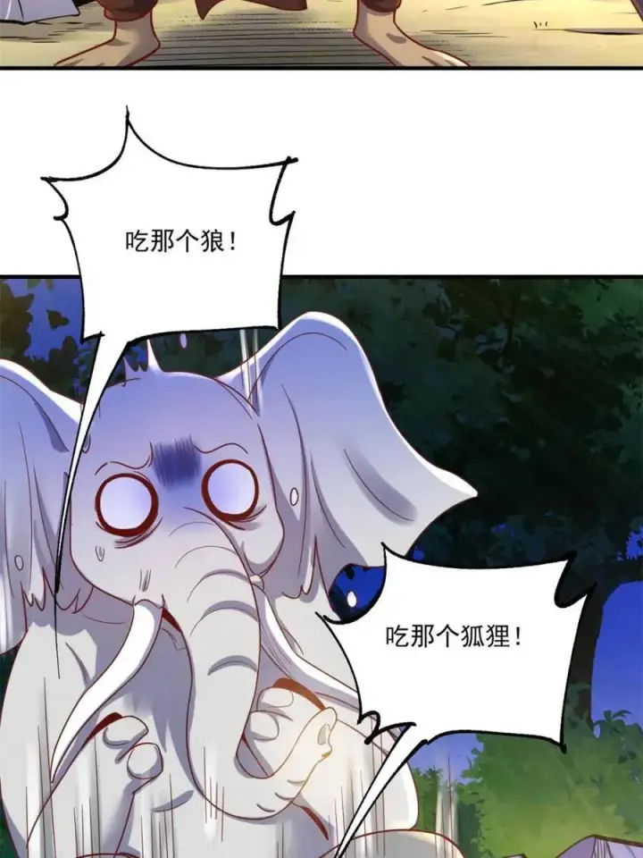《原来我是修仙大佬》第571话 571话图29