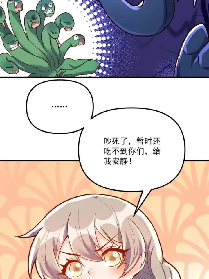 《原来我是修仙大佬》第571话 571话图33