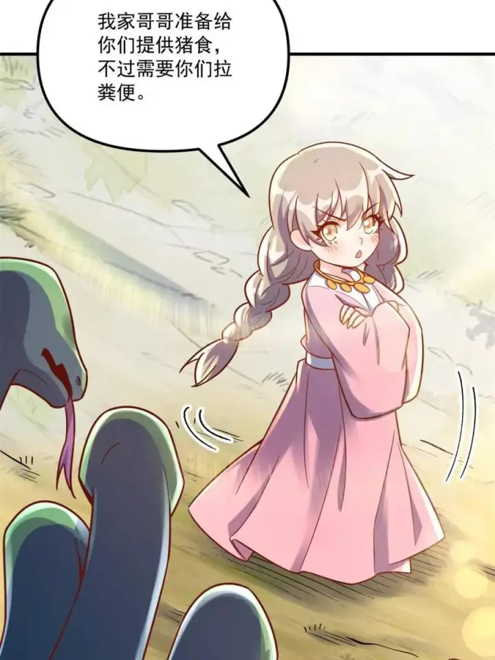 《原来我是修仙大佬》第571话 571话图36
