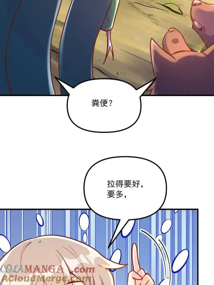 《原来我是修仙大佬》第571话 571话图37