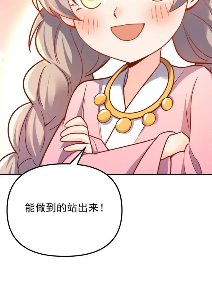 《原来我是修仙大佬》第571话 571话图39