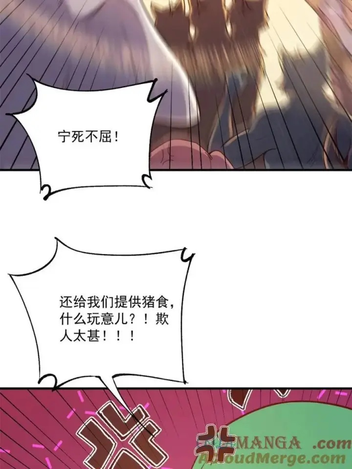 《原来我是修仙大佬》第571话 571话图46