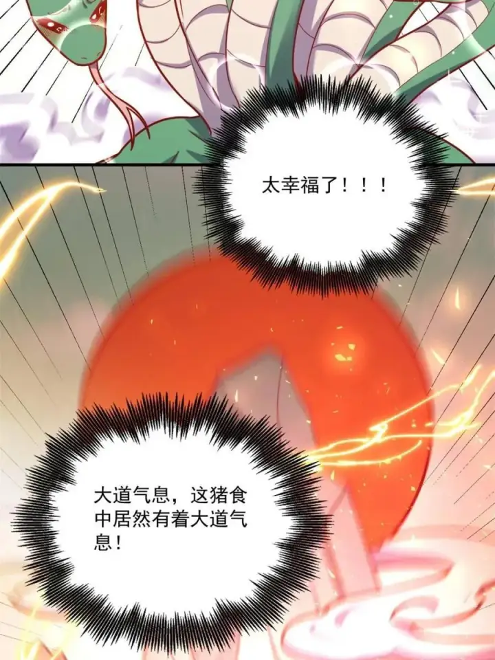 《原来我是修仙大佬》第571话 571话图51