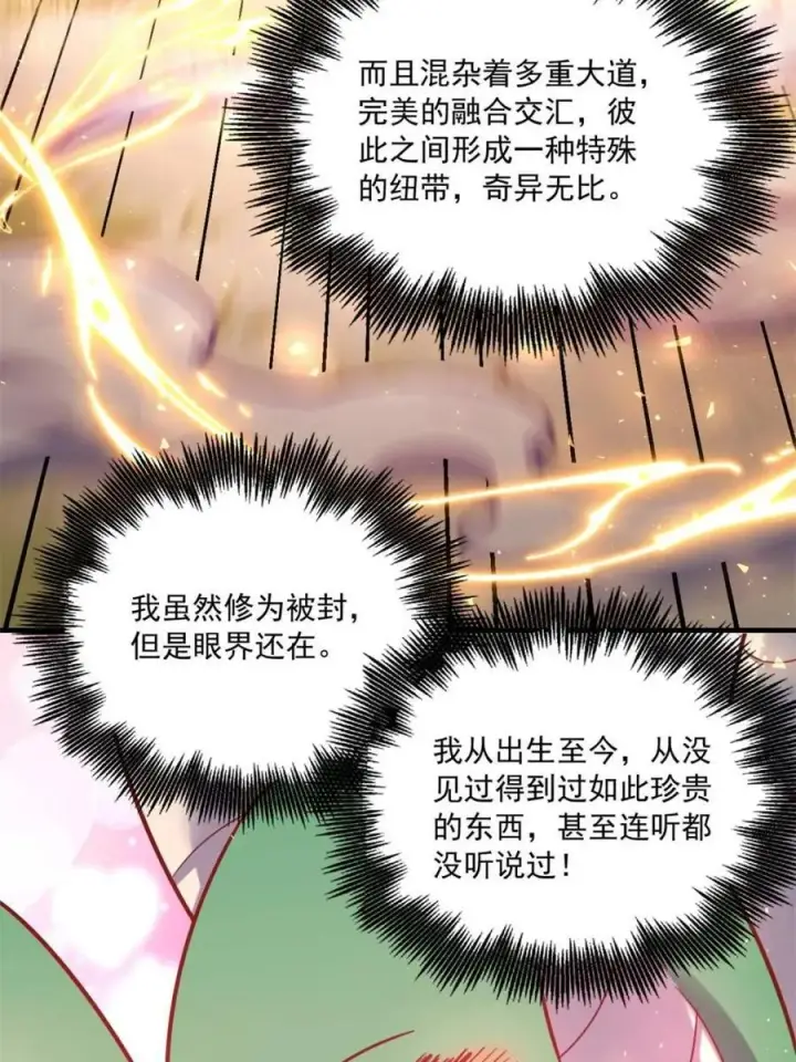 《原来我是修仙大佬》第571话 571话图53