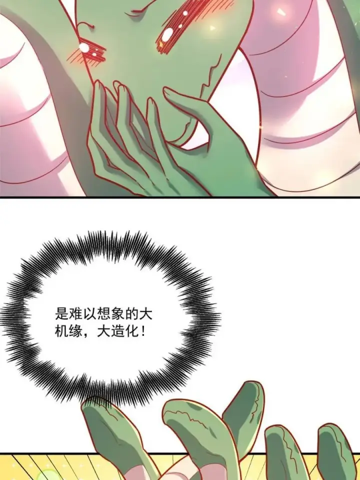 《原来我是修仙大佬》第571话 571话图54