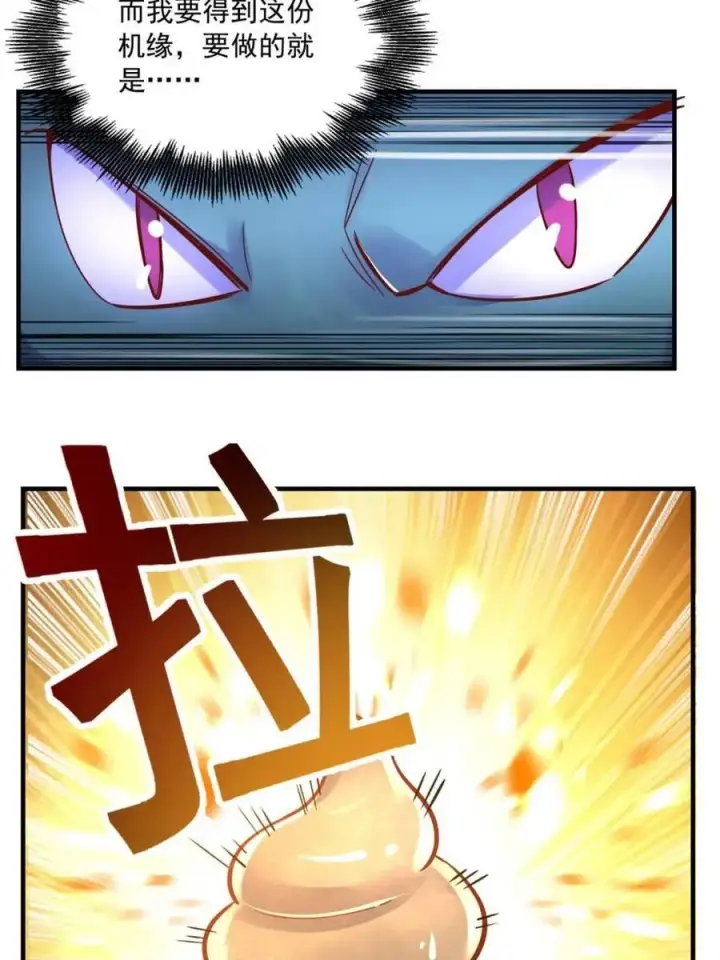 《原来我是修仙大佬》第571话 571话图56