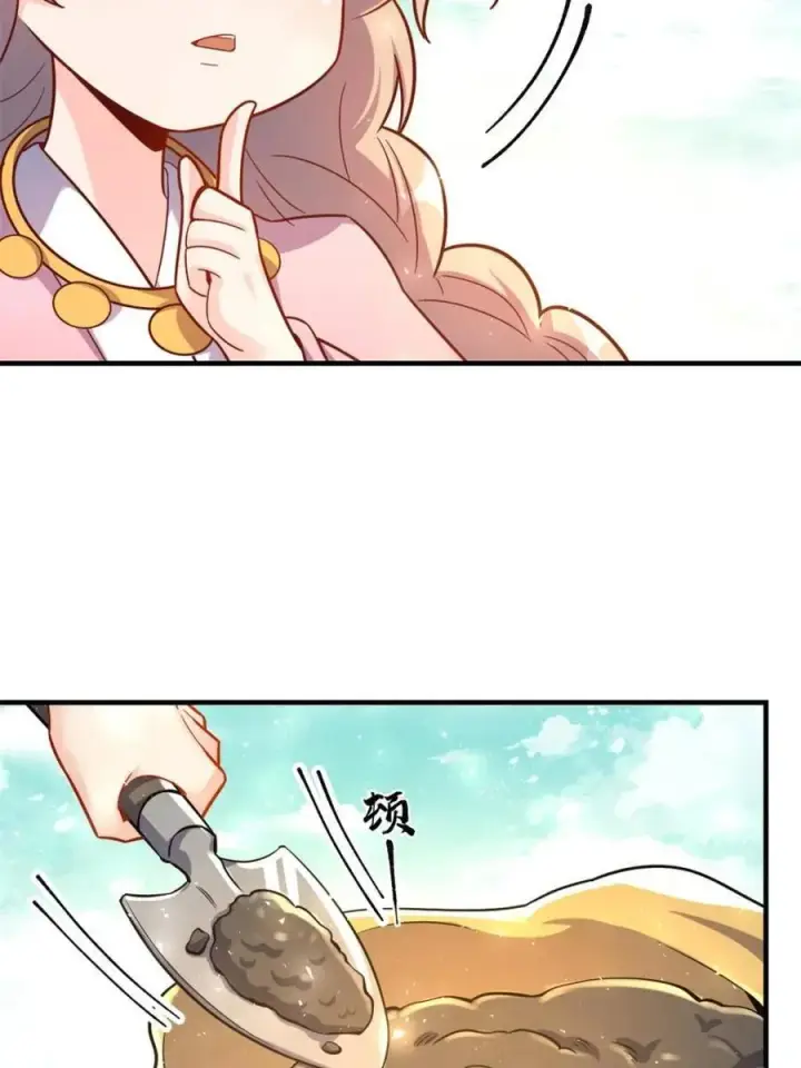 《原来我是修仙大佬》第571话 571话图6