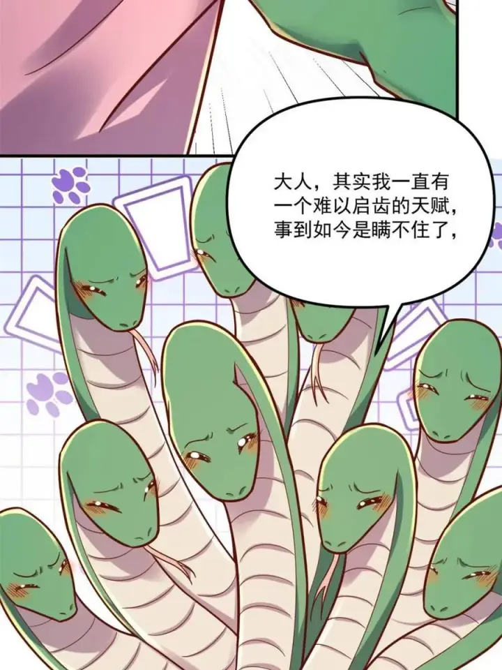 《原来我是修仙大佬》第571话 571话图60