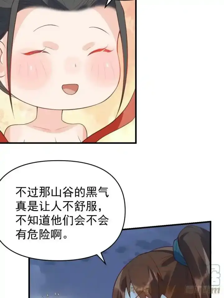 漫画《原来我是修仙大佬》七十七~七十八话第16张图