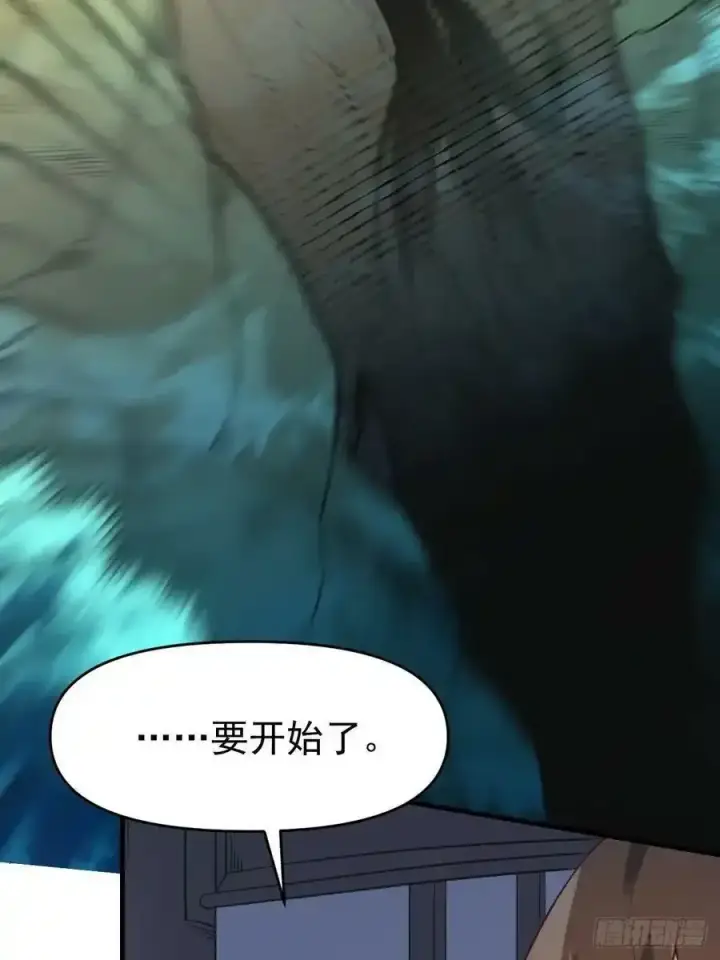 漫画《原来我是修仙大佬》七十七~七十八话第18张图