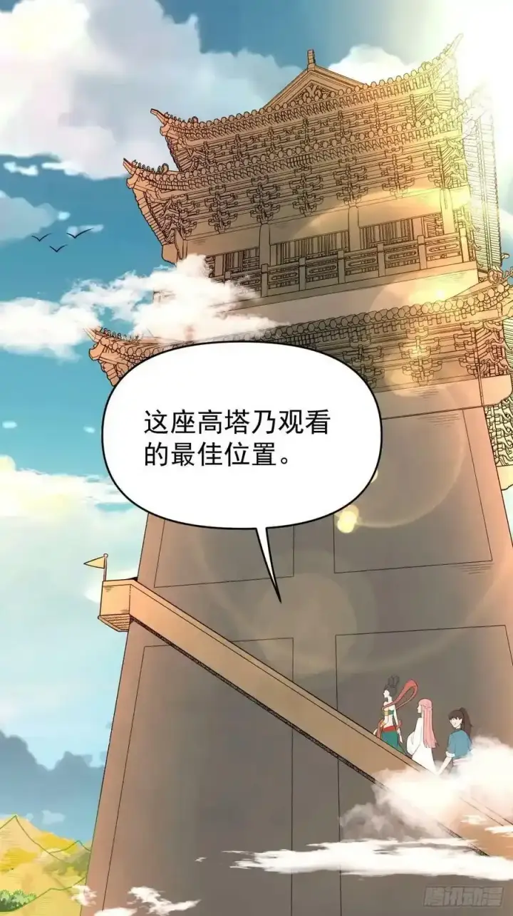 漫画《原来我是修仙大佬》七十七~七十八话第2张图