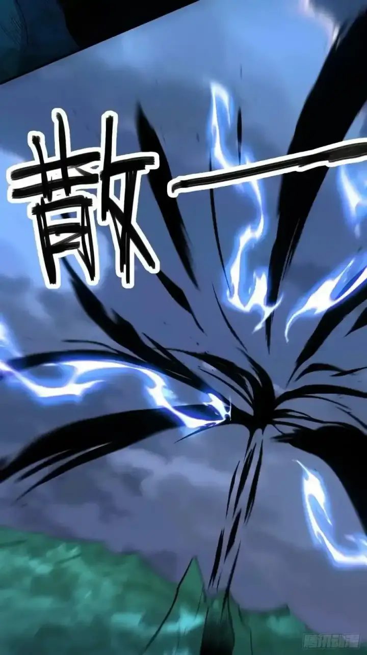 漫画《原来我是修仙大佬》七十七~七十八话第23张图