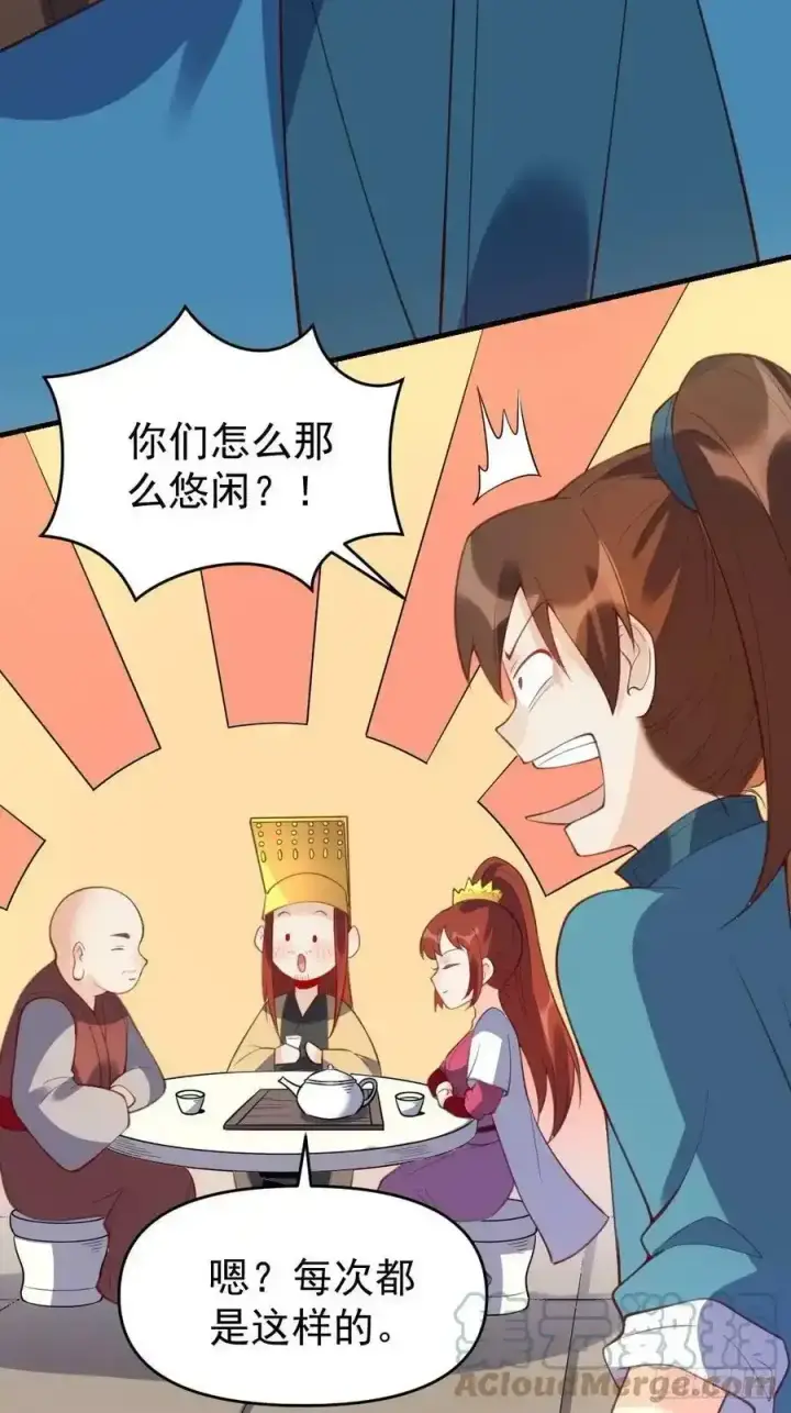 漫画《原来我是修仙大佬》七十七~七十八话第28张图