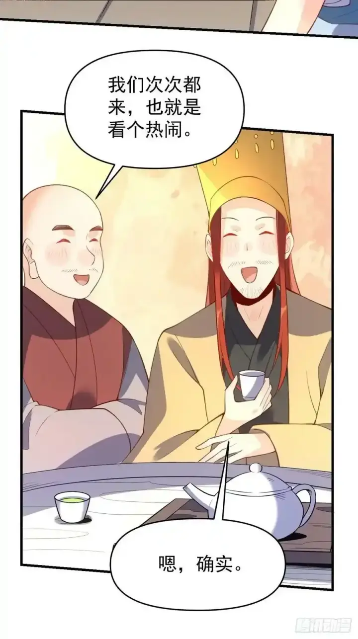 漫画《原来我是修仙大佬》七十七~七十八话第29张图