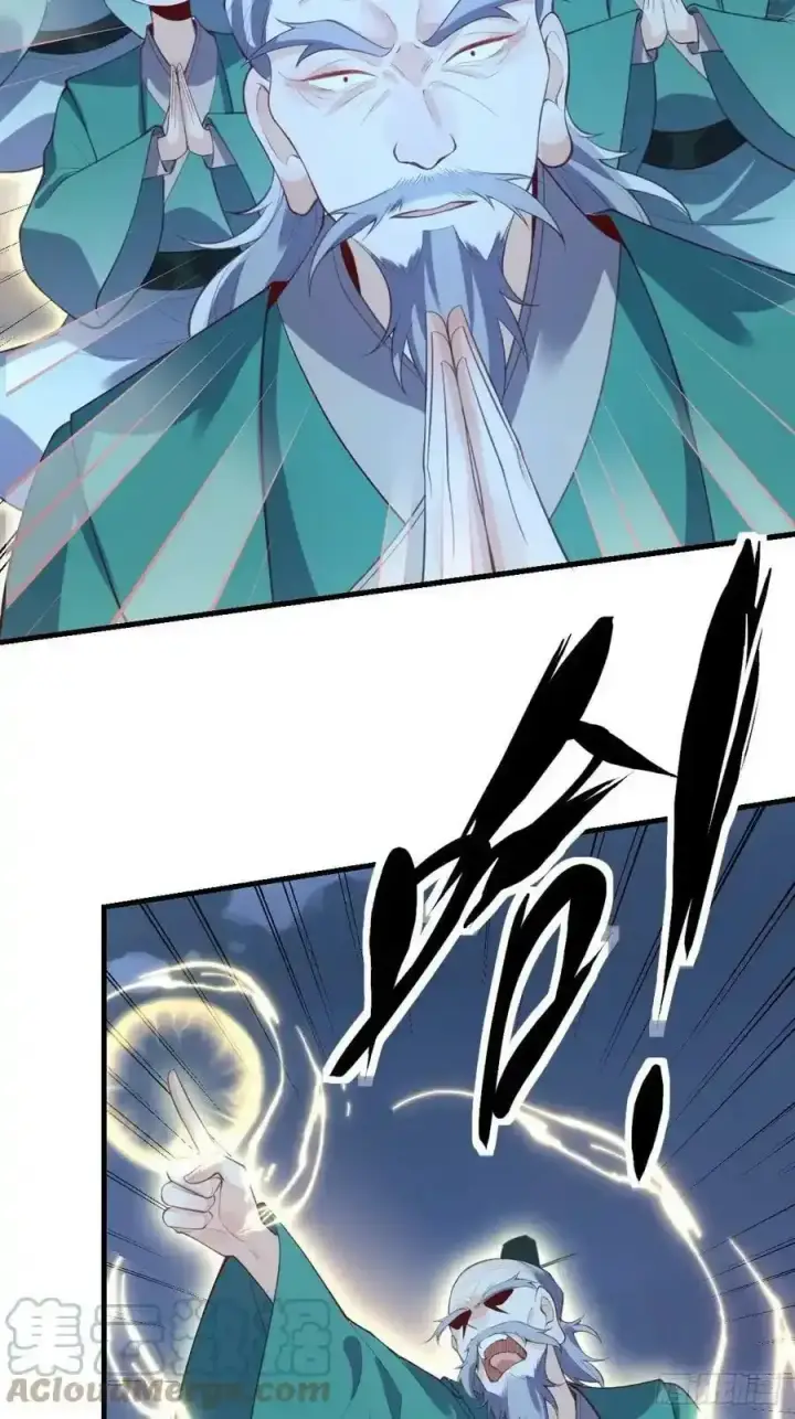 漫画《原来我是修仙大佬》七十七~七十八话第34张图