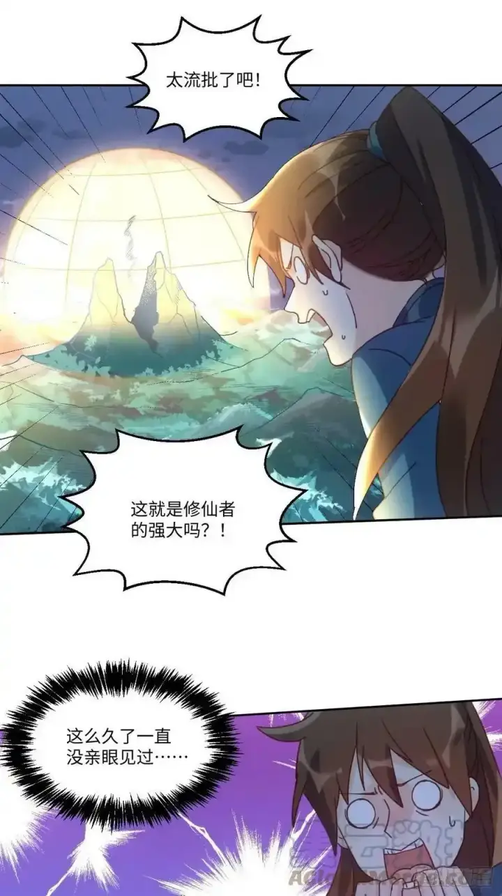 漫画《原来我是修仙大佬》七十七~七十八话第49张图