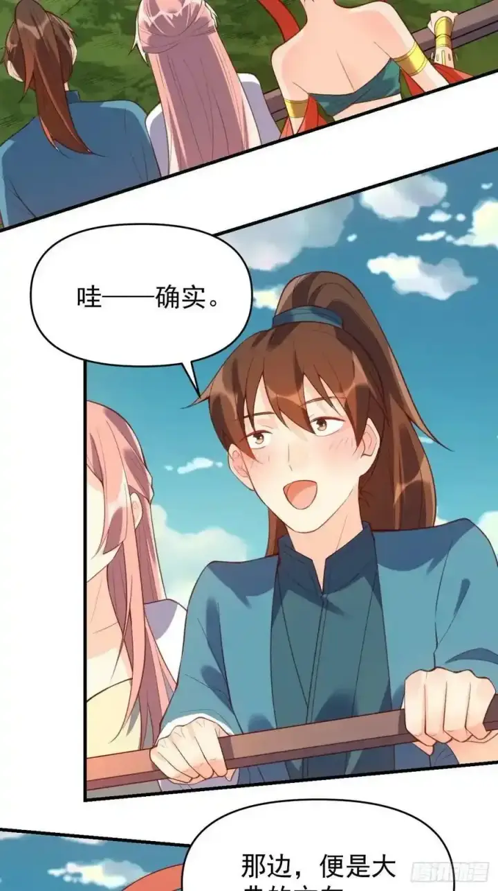 漫画《原来我是修仙大佬》七十七~七十八话第5张图