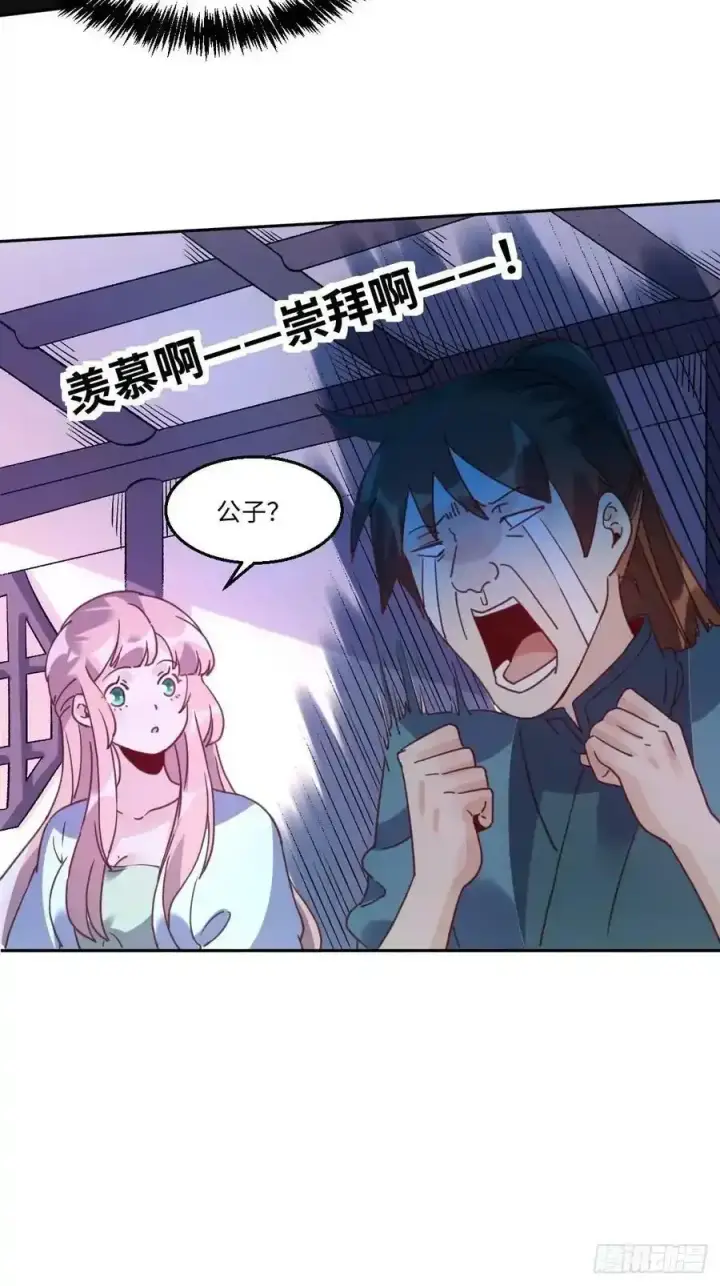 漫画《原来我是修仙大佬》七十七~七十八话第51张图