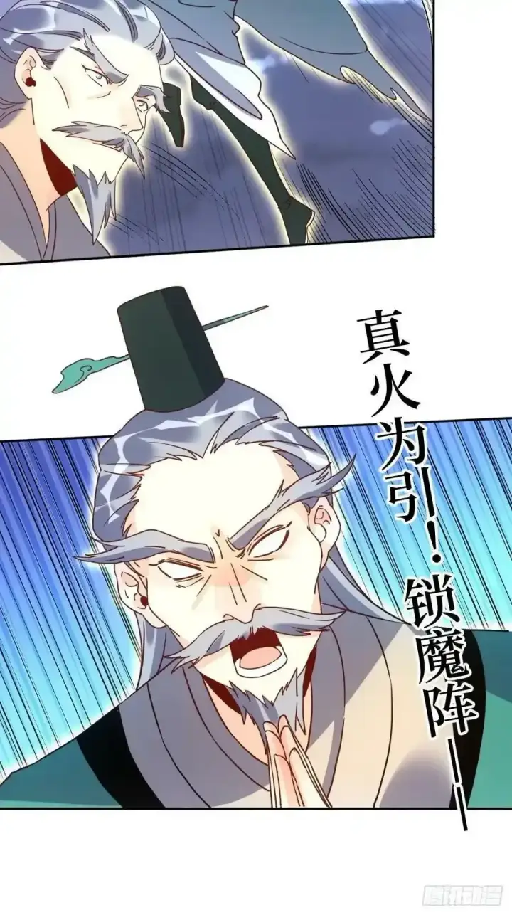 漫画《原来我是修仙大佬》七十七~七十八话第60张图