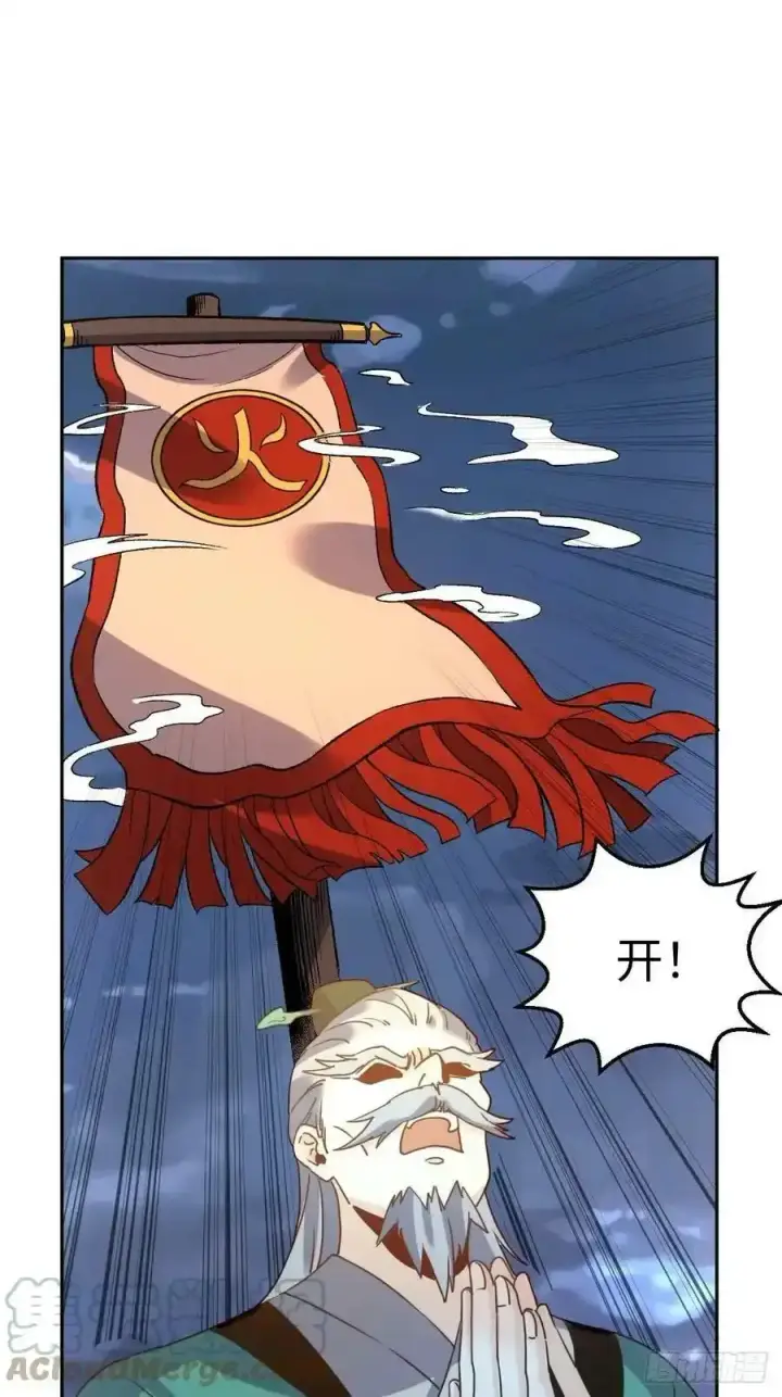 漫画《原来我是修仙大佬》七十七~七十八话第61张图