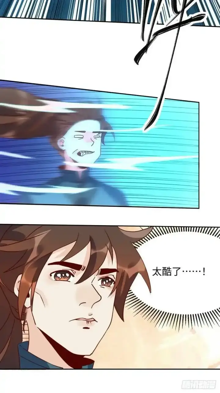 漫画《原来我是修仙大佬》七十七~七十八话第69张图