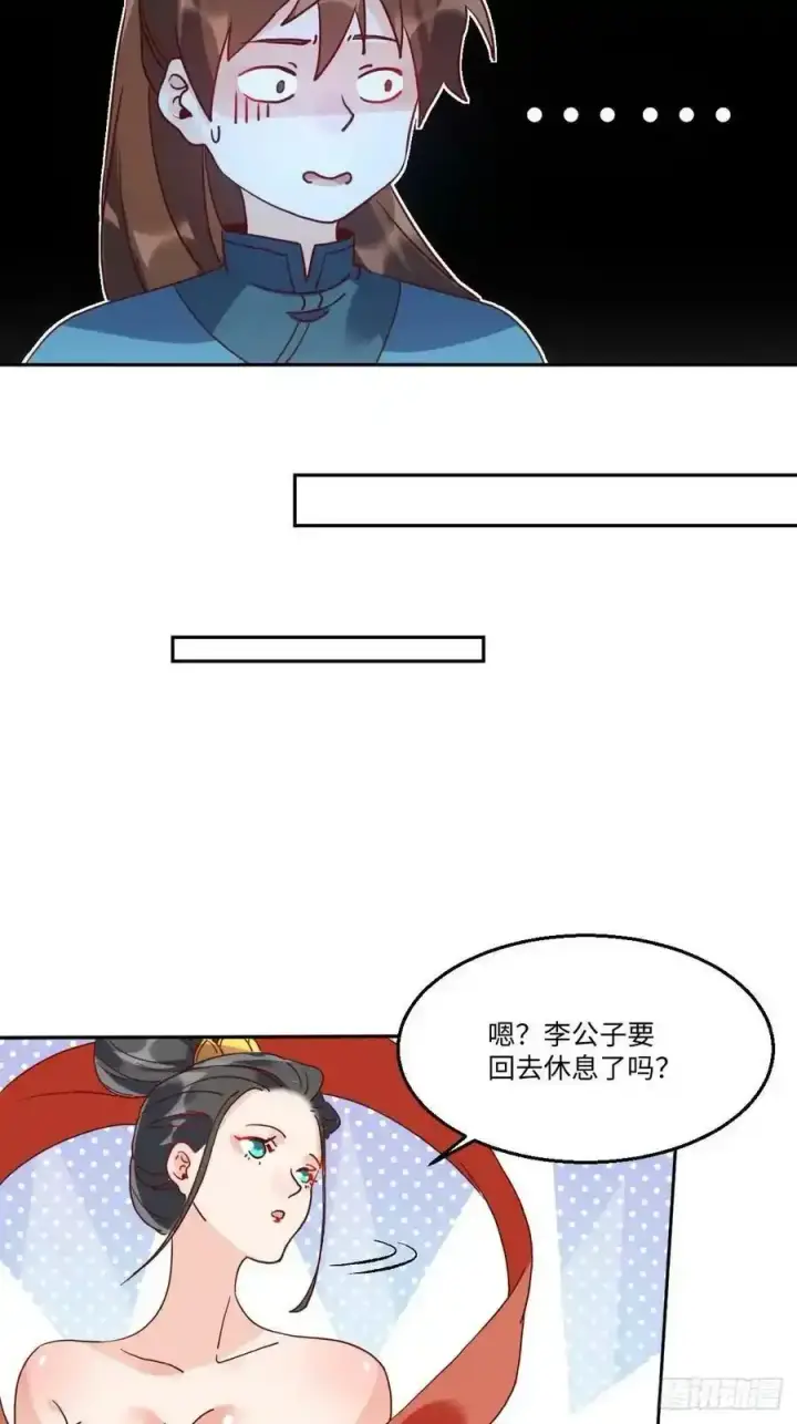 漫画《原来我是修仙大佬》七十七~七十八话第74张图