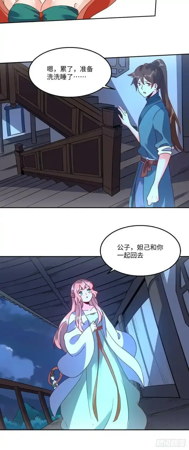 漫画《原来我是修仙大佬》七十七~七十八话第75张图