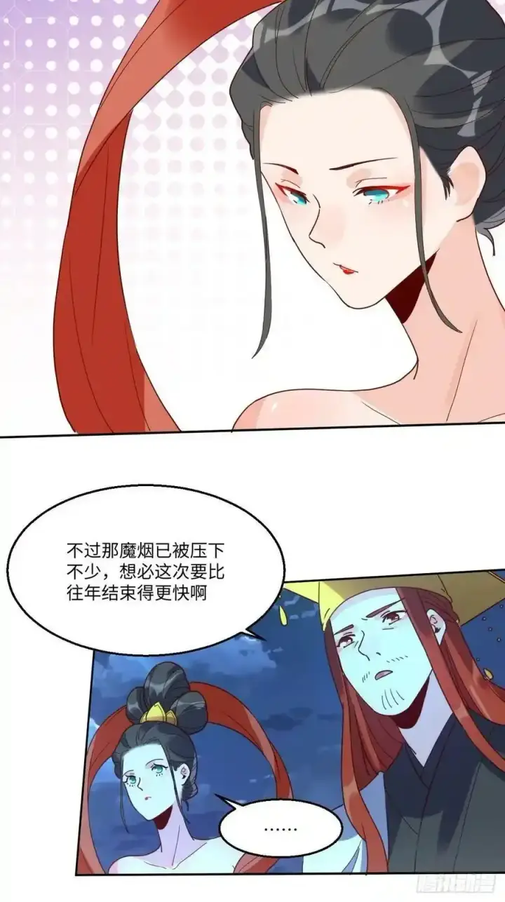 漫画《原来我是修仙大佬》七十七~七十八话第80张图
