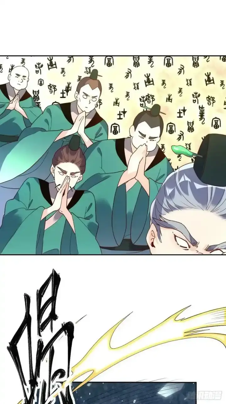 漫画《原来我是修仙大佬》七十七~七十八话第81张图